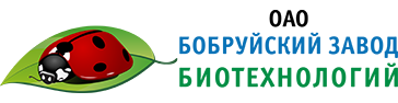 Бобруйский завод биотехнологий ОАО