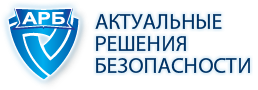 АКТУАЛЬНЫЕ РЕШЕНИЯ БЕЗОПАСНОСТИ ООО