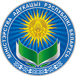 МИНИСТЕРСТВО ОБРАЗОВАНИЯ РБ