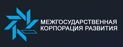 АО «Межгосударственная Корпорация Развития»
