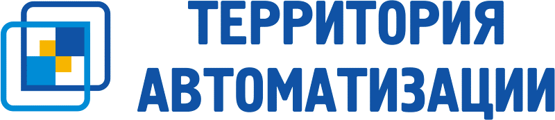 ООО "Территория Автоматизации"