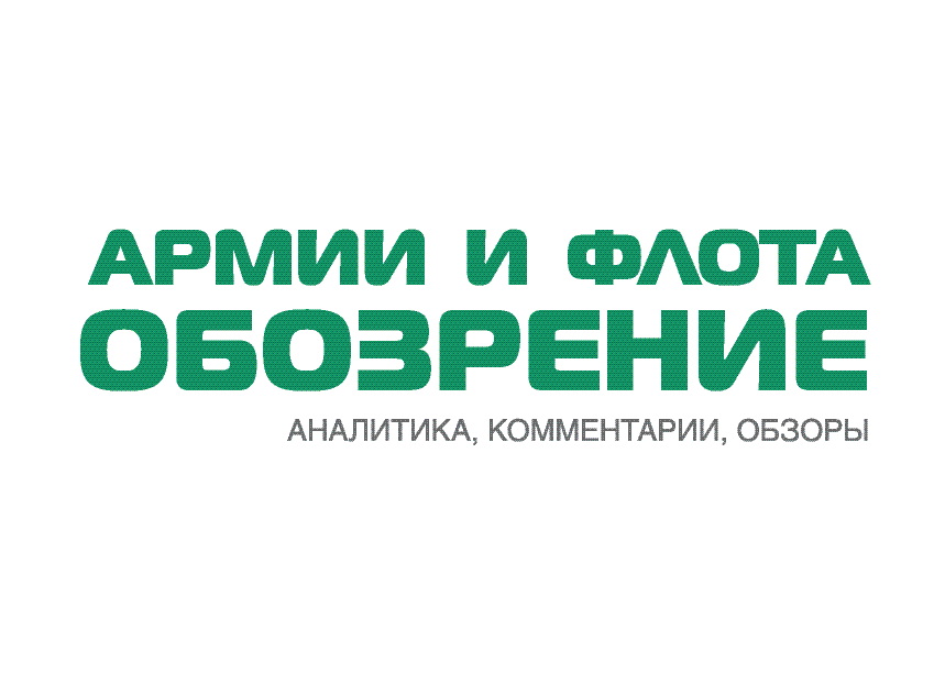 Армии и флота