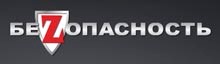 Информационный портал по системам безопасности